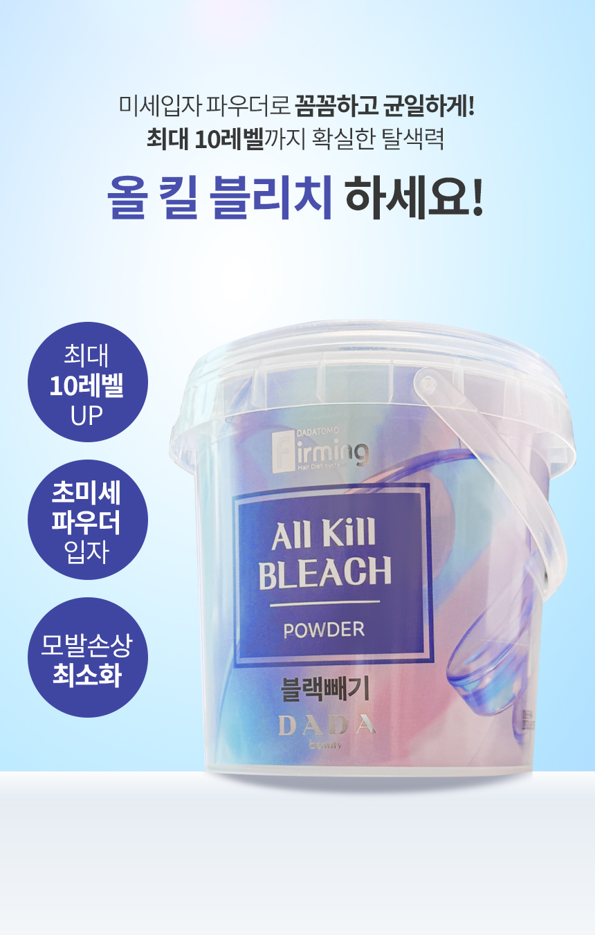 올킬탈색제 올킬탈색제